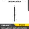 Стойка амортизационная fr land cruiser prado 150 09- toyota 48510-69495