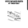 Ремкомплект задн полуоси toyota land cruiser prado 90 kit-trh200 febest