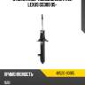 Стойка амортизационная fr lh lexus gs300 05- toyota 48520-80185