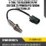 Датчик кислородный nissan x-trail t30 sat st-22690-8j001