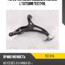 Рычаг подвески | перед лев | tatsumi tee1741l
