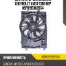 Вентилятор охлаждения chevrolet aveo t300 nsp nsp0195962654
