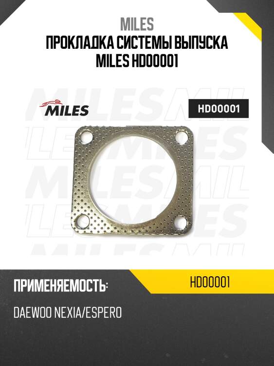 Прокладка системы выпуска miles hd00001