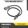 Датчик кислородный нижний lh toyota highlander 2grfxe 10- sat st-89465-48270