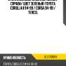 Стекло боковое опускное сзади xyg al51 rd/rh