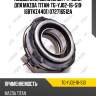 Подшипник выжимной /ti-guar для mazda titan  tg-yj02-16-510  (68tkz4401) 072716512a