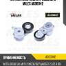 Натяжитель ремня приводного mitsubishi galant/lancer/outlander 2.0/2.4 00- (ina 534028510) ag00042 miles