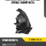 Подкрылок bmw x3 10-17 спереди sat st-bm84-016l-a1