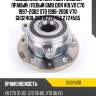 Подшипник ступичный /задний правый /левый GMB для Volvo C70 1997-2002 S70 1996-2000 V70  GH32400  26919 272456 2724565