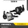 Фара противотуманная слева kia ceed 06-10 sat st-223-2009l-ue