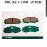 Колодки  g-brake   gp-06081