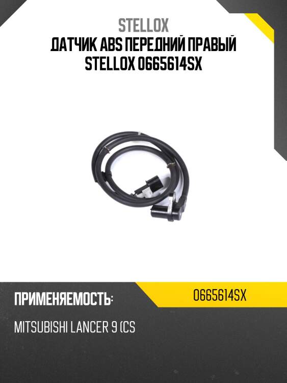 Датчик abs передний правый, mitsubishi lancer 9 (cs_a) 00-07