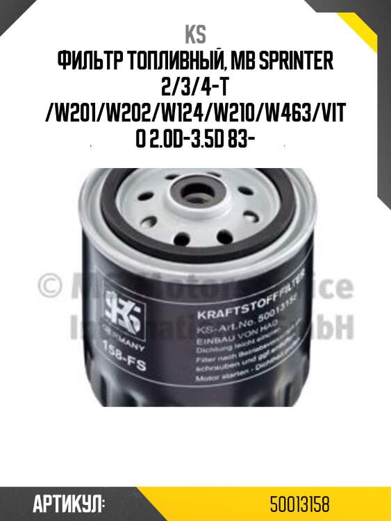 Фильтр топливный, mb sprinter 2/3/4-t /w201/w202/w124/w210/w463/vito 2.0d-3.5d 83-