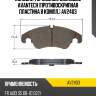 Колодки тормозные дисковые avantech (противоскрипная пластина в компл.) av2403
