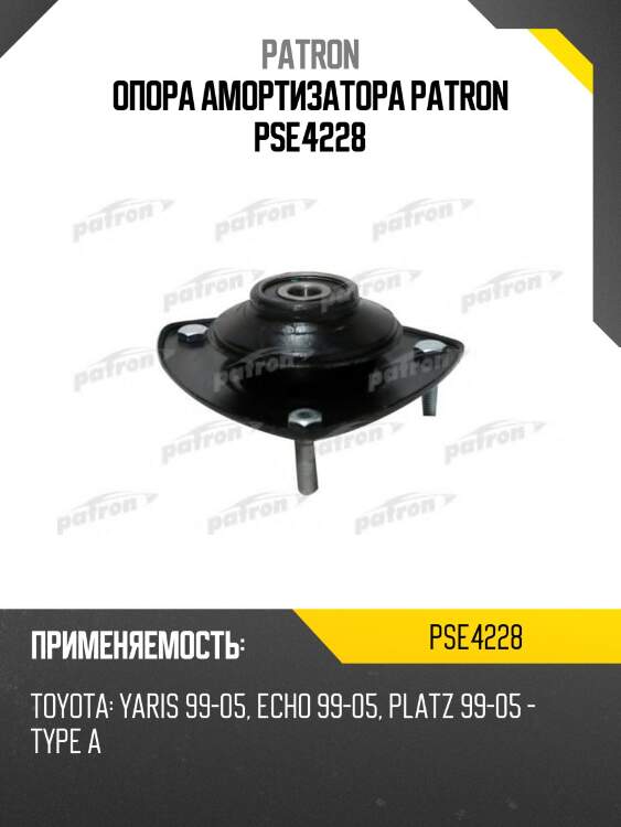 Опора амортизатора PATRON PSE4228