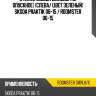 Стекло кузова боковое не опускное слева xyg roomster sw/lh/x