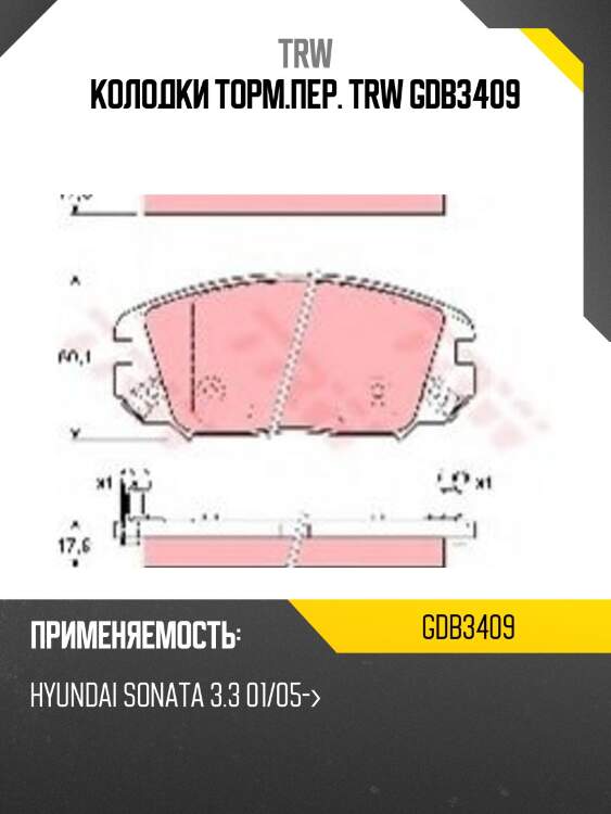 Колодки торм.пер. trw gdb3409