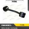Тяга стабилизатора patron ps4006l