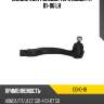 Наконечник рулевой тяги honda fit 01-06 lh ctr ceho-18