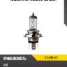 Лампа h4b sat st-h4b-12v