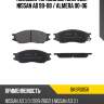 Колодки тормозные спереди nissan ad 99-08  baikor bkbr0056