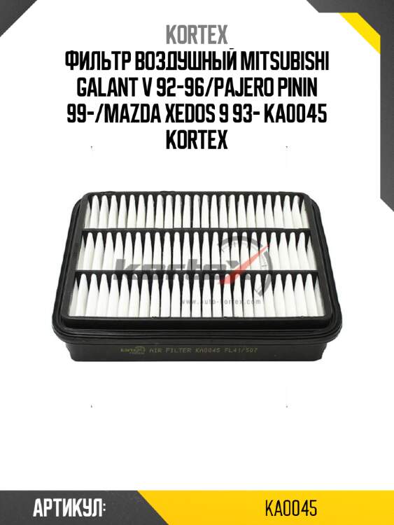 Фильтр воздушный mitsubishi galant v 92-96/pajero pinin 99-/mazda xedos 9 93- ka0045 kortex