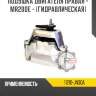 Подушка двигателя правая - mr20de - [гидравлическая]