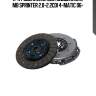 К-кт сцепления без подшипника, mb sprinter 2.0-2.2cdi 4-matic 06-