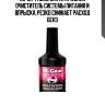 Hg=sx 473ml, синтетический очиститель системы питания и впрыска, резко снижает расход бенз