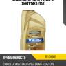 Масло моторное dfe 0w20 1л (синтетика+пао) ravenol 1111109001