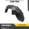 Подкрылок mazda cx-5 16-21 сзади sat st-mzx6-064l-2