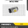 Рабочий тормозной цилиндр metelli 40960