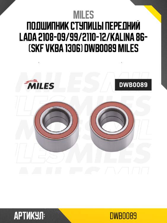 Подшипник ступицы передний lada 2108-09/99/2110-12/kalina 86- (skf vkba 1306) dwb0089 miles