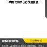 Сайлентблок крепления кузова к раме toyota land cruiser 80 toyota 52204-60042
