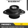 Опора коробки передач metalcaucho 4447
