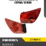 Фонарь задний kia ceed 12-18 справа depo 223-1962r-ue