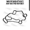 Прокладка корпуса масл фильтра skoda octavia 1z 2004-2013 17402-001 febest