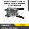 Противотуманная фара /передняя право /ti-guar для kia sportage 2016-2018  tg-fl024r  92202d9100 st1232015r tgfl024r