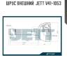 Шрус внешний  jett v41-1053