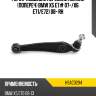 Рычаг подвески передний нижний попереч bmw x5 e7# 07- hosu hsac0294