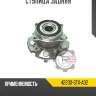 Ступица задняя r8 42200-stx-a02