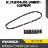 Цепь грм 4m40 delica did 06fs sdh 98