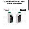 Антифриз готов к применению g11 (зеленый, super long life coolant -40c) 1кг afgr001 miles