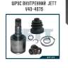 Шрус внутренний  jett v40-4079