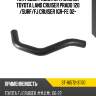 Патрубок радиатора нижний toyota land cruiser prado 120  sat st-16572-31170