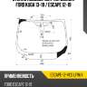 Стекло лобовое датчик дождя ford kuga 13-19  xyg escape-12-vcs lfw/x