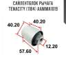 Сайлентблок рычага tenacity (1184) aamma1019