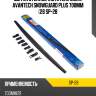 Щетка стеклоочистителя зимн. avantech snowguard plus 700мм (28 sp-28