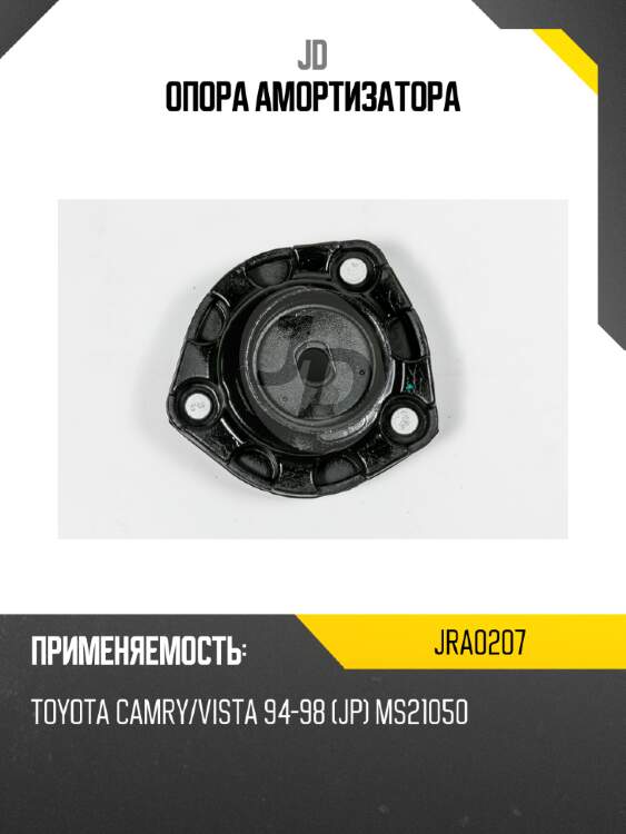 Опора амортизатора jd jra0207