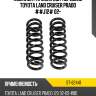 Комплект пружин 2шт передние toyota land cruiser prado ##j12# 02- sat st-62441